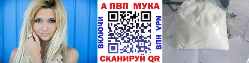 Альфа ПВП СК  Купить где  Короча 