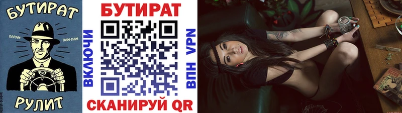 Купить закладки  Короча  Бутират бутик 