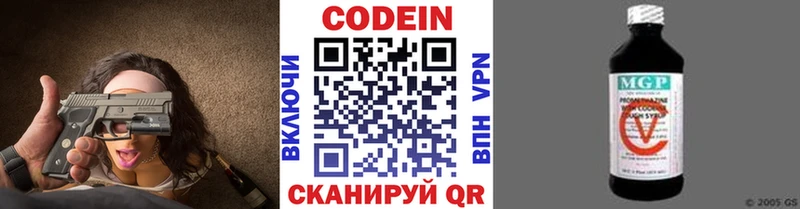 Codein напиток Lean (лин)  Купить  Короча 