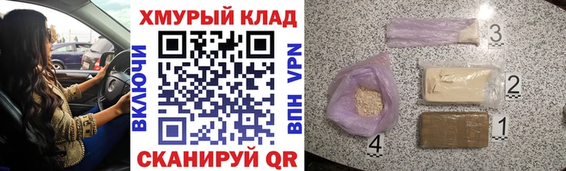 Героин хмурый  Купить закладки  Короча 