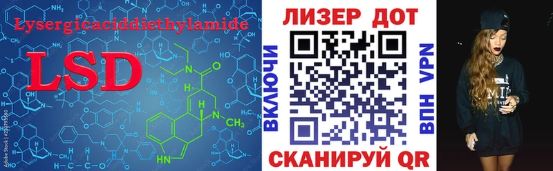 Лсд 25 экстази кислота Короча