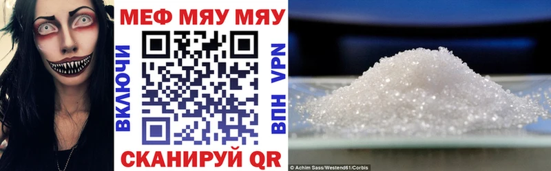 Купить где  Короча  МЯУ-МЯУ VHQ 
